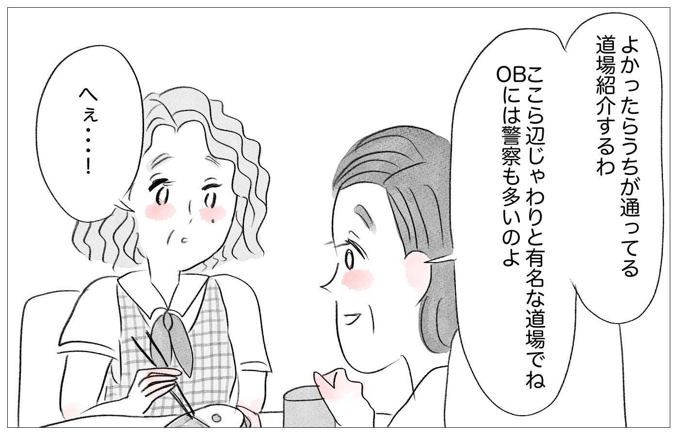 「娘は欠点ばかり」性格も容姿もダメなところばかりが気になる母は…