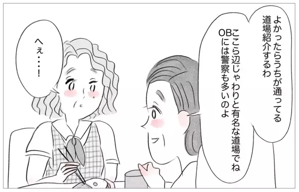 「「娘は欠点ばかり」性格も容姿もダメなところばかりが気になる母は…」の画像