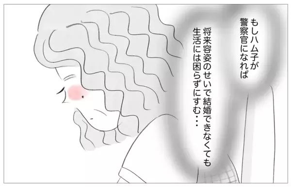 「「娘は欠点ばかり」性格も容姿もダメなところばかりが気になる母は…」の画像