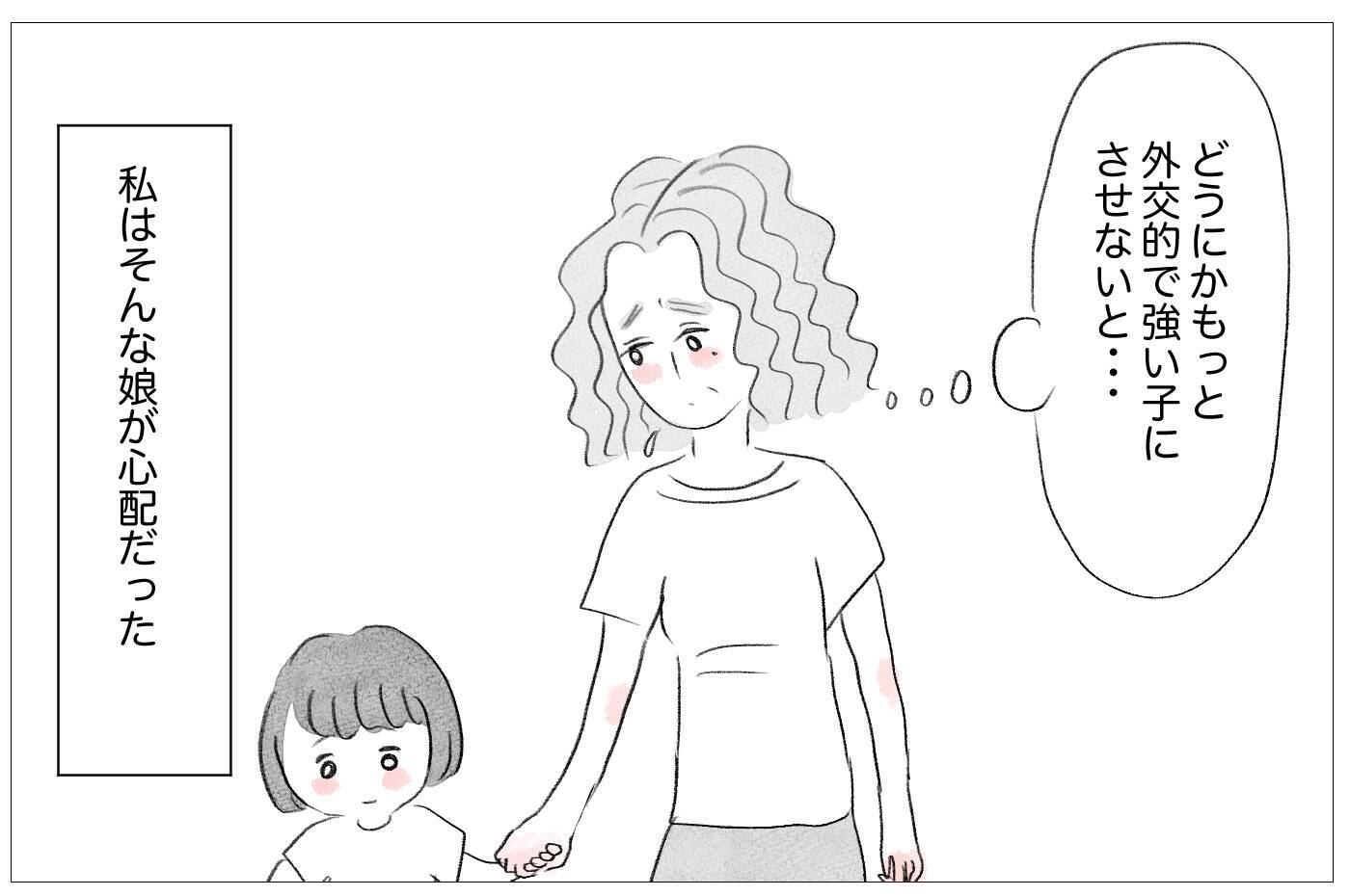 「娘は欠点ばかり」性格も容姿もダメなところばかりが気になる母は…