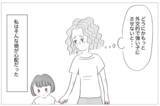 「「娘は欠点ばかり」性格も容姿もダメなところばかりが気になる母は…」の画像5