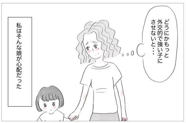 「「娘は欠点ばかり」性格も容姿もダメなところばかりが気になる母は…」の画像