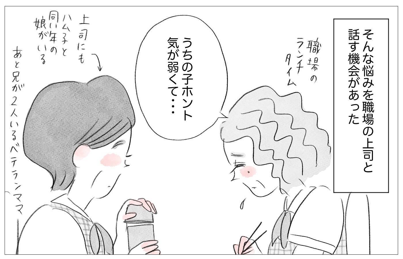 「娘は欠点ばかり」性格も容姿もダメなところばかりが気になる母は…