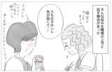 「「娘は欠点ばかり」性格も容姿もダメなところばかりが気になる母は…」の画像6