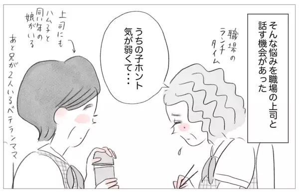 「「娘は欠点ばかり」性格も容姿もダメなところばかりが気になる母は…」の画像