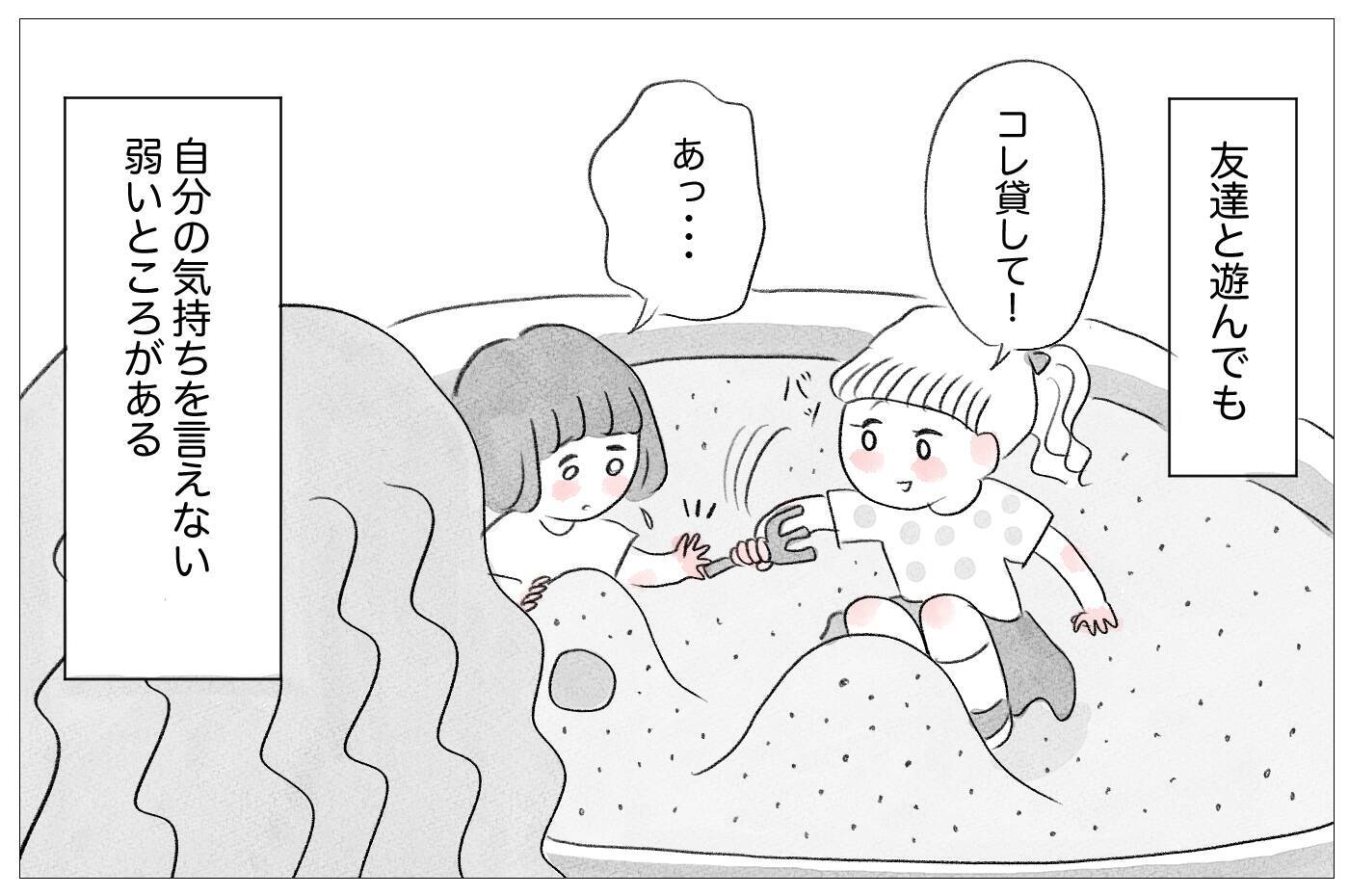 「娘は欠点ばかり」性格も容姿もダメなところばかりが気になる母は…