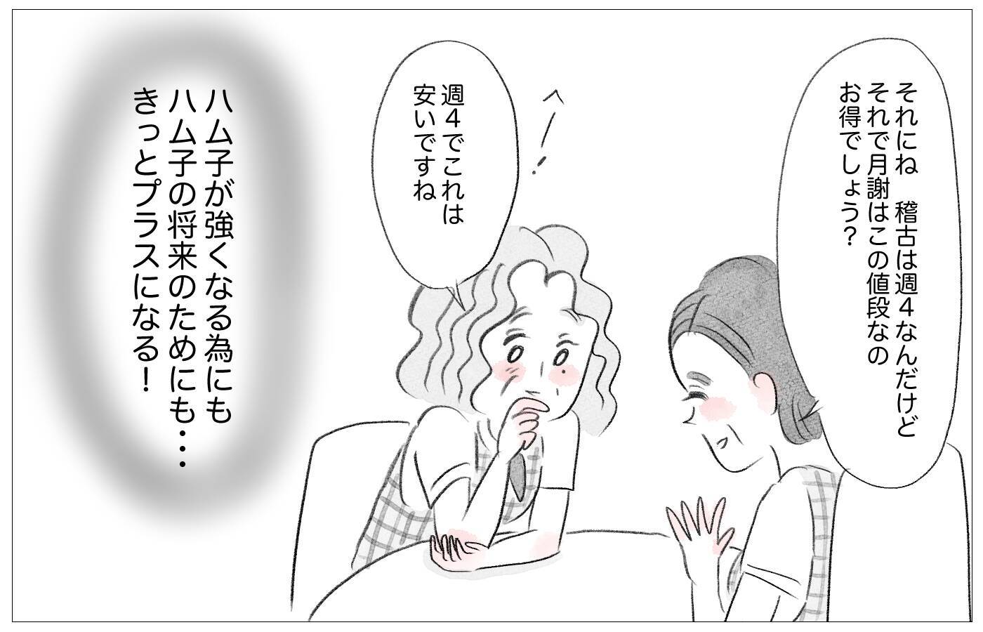 「娘は欠点ばかり」性格も容姿もダメなところばかりが気になる母は…