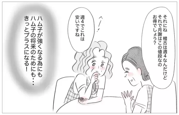 「「娘は欠点ばかり」性格も容姿もダメなところばかりが気になる母は…」の画像