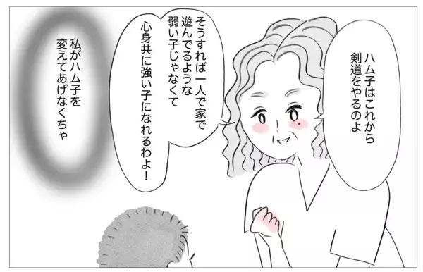 「「娘は欠点ばかり」性格も容姿もダメなところばかりが気になる母は…」の画像