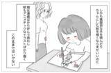 「「娘は欠点ばかり」性格も容姿もダメなところばかりが気になる母は…」の画像3