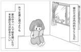 「「娘は欠点ばかり」性格も容姿もダメなところばかりが気になる母は…」の画像2