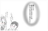 「「娘は欠点ばかり」性格も容姿もダメなところばかりが気になる母は…」の画像12