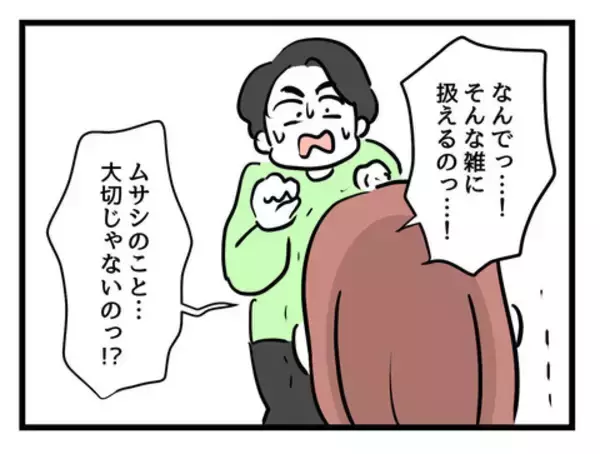 「「わからなかった」じゃない！ 育児のことをわかろうとしない夫とは一緒にやっていけない」の画像