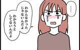 「「わからなかった」じゃない！ 育児のことをわかろうとしない夫とは一緒にやっていけない」の画像9