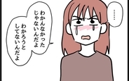 【漫画】「わからなかった」じゃない！ 育児のことをわかろうとしない夫とは一緒にやっていけない【父親失格!? Vol.29】