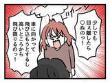 「「わからなかった」じゃない！ 育児のことをわかろうとしない夫とは一緒にやっていけない」の画像1