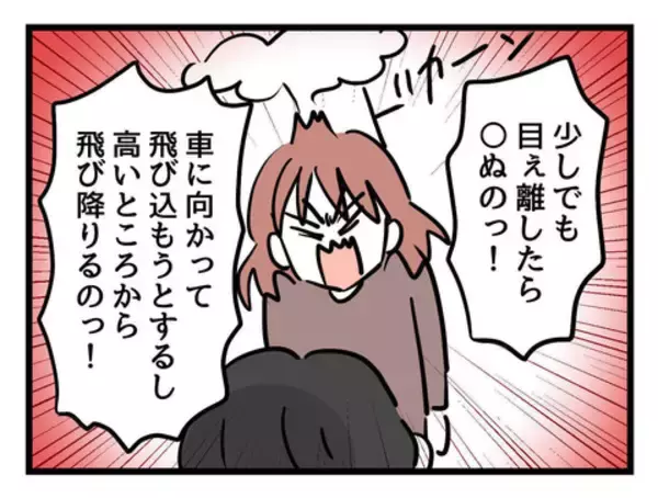 「「わからなかった」じゃない！ 育児のことをわかろうとしない夫とは一緒にやっていけない」の画像