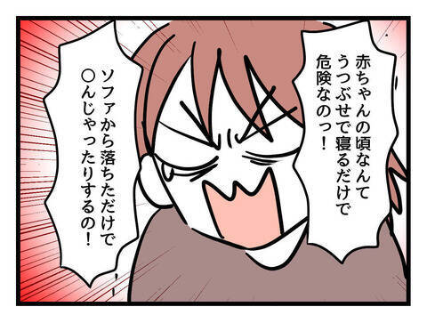 「わからなかった」じゃない！ 育児のことをわかろうとしない夫とは一緒にやっていけない