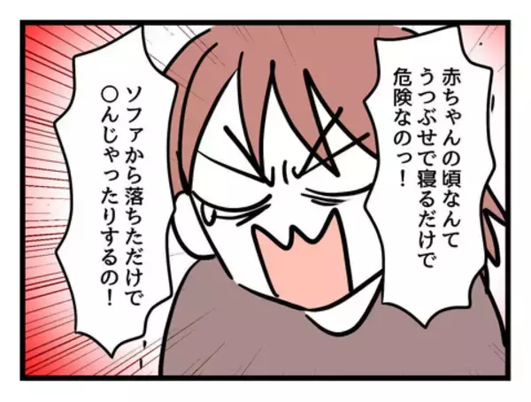 「「わからなかった」じゃない！ 育児のことをわかろうとしない夫とは一緒にやっていけない」の画像