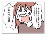 「「わからなかった」じゃない！ 育児のことをわかろうとしない夫とは一緒にやっていけない」の画像4