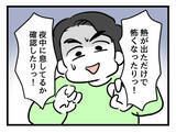 「「わからなかった」じゃない！ 育児のことをわかろうとしない夫とは一緒にやっていけない」の画像3