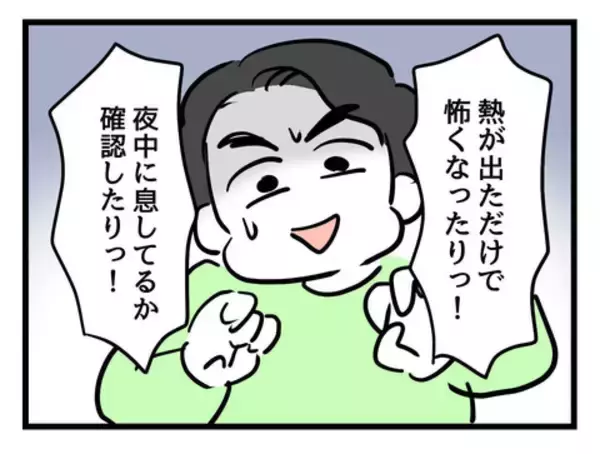 「「わからなかった」じゃない！ 育児のことをわかろうとしない夫とは一緒にやっていけない」の画像