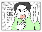 「「わからなかった」じゃない！ 育児のことをわかろうとしない夫とは一緒にやっていけない」の画像6