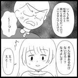 「【漫画】うちの子どもを嘘つき呼ばわり？ 黙っていられない【義父母と義妹親子が嫌だ Vol.30】」の画像8