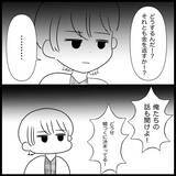 「【漫画】うちの子どもを嘘つき呼ばわり？ 黙っていられない【義父母と義妹親子が嫌だ Vol.30】」の画像3