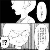 「【漫画】うちの子どもを嘘つき呼ばわり？ 黙っていられない【義父母と義妹親子が嫌だ Vol.30】」の画像5