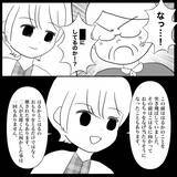 「【漫画】うちの子どもを嘘つき呼ばわり？ 黙っていられない【義父母と義妹親子が嫌だ Vol.30】」の画像7