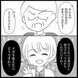 「【漫画】うちの子どもを嘘つき呼ばわり？ 黙っていられない【義父母と義妹親子が嫌だ Vol.30】」の画像6