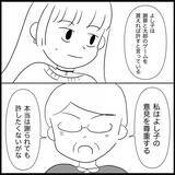 「【漫画】うちの子どもを嘘つき呼ばわり？ 黙っていられない【義父母と義妹親子が嫌だ Vol.30】」の画像2