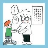 「どうしたら彼と子どもたちが仲良くなれる？ いよいよ初対面へ…」の画像6