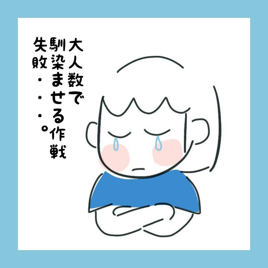 どうしたら彼と子どもたちが仲良くなれる？ いよいよ初対面へ…