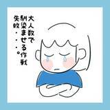 「どうしたら彼と子どもたちが仲良くなれる？ いよいよ初対面へ…」の画像8