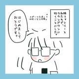 「どうしたら彼と子どもたちが仲良くなれる？ いよいよ初対面へ…」の画像3