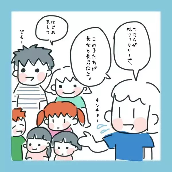 「どうしたら彼と子どもたちが仲良くなれる？ いよいよ初対面へ…」の画像