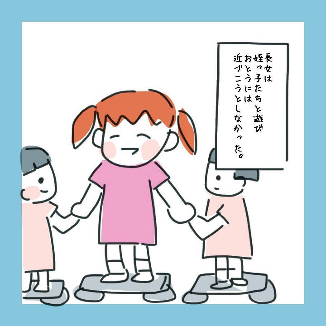 どうしたら彼と子どもたちが仲良くなれる？ いよいよ初対面へ…
