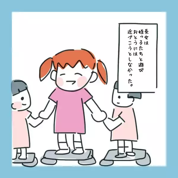 「どうしたら彼と子どもたちが仲良くなれる？ いよいよ初対面へ…」の画像