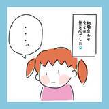 「どうしたら彼と子どもたちが仲良くなれる？ いよいよ初対面へ…」の画像5