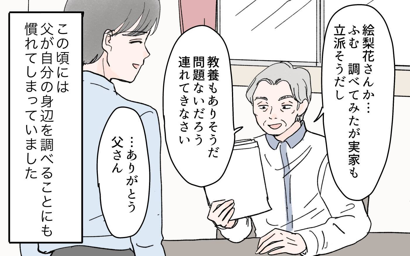 「イライラする！」両親に認めてほしくて息子を叱責し続けた結果は…