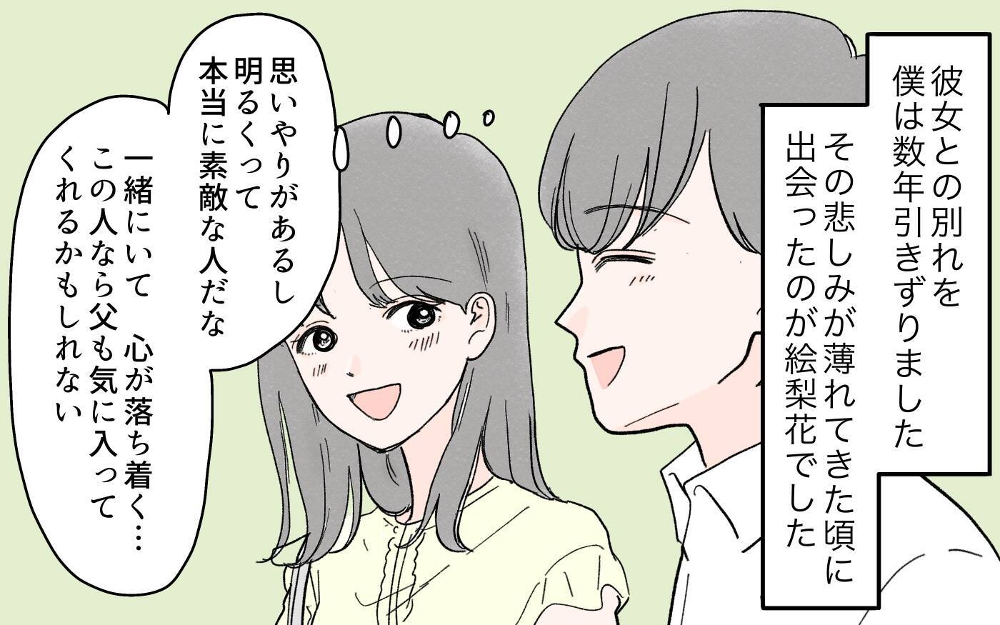 「イライラする！」両親に認めてほしくて息子を叱責し続けた結果は…