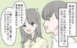 「「イライラする！」両親に認めてほしくて息子を叱責し続けた結果は…」の画像1
