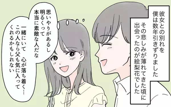 「「イライラする！」両親に認めてほしくて息子を叱責し続けた結果は…」の画像