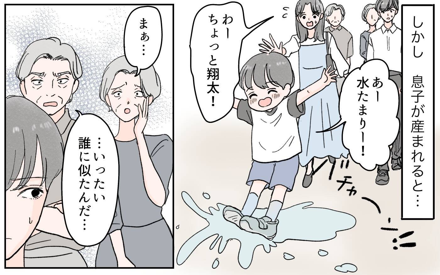 「イライラする！」両親に認めてほしくて息子を叱責し続けた結果は…