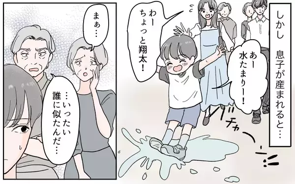 「「イライラする！」両親に認めてほしくて息子を叱責し続けた結果は…」の画像
