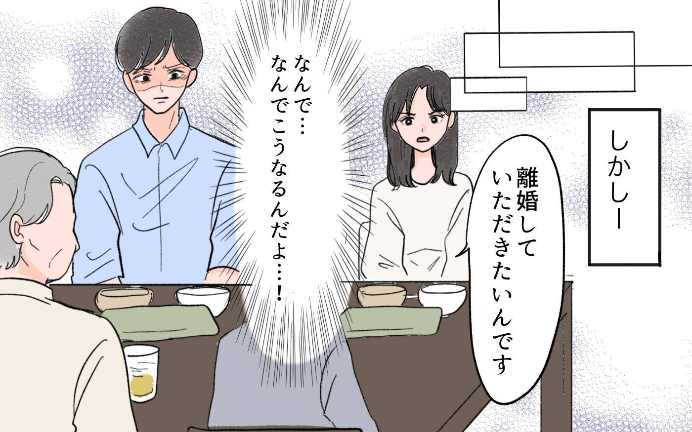「イライラする！」両親に認めてほしくて息子を叱責し続けた結果は…
