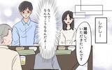 「「イライラする！」両親に認めてほしくて息子を叱責し続けた結果は…」の画像12