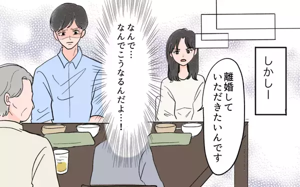 「「イライラする！」両親に認めてほしくて息子を叱責し続けた結果は…」の画像